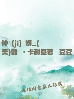 神級(jí)龍婿